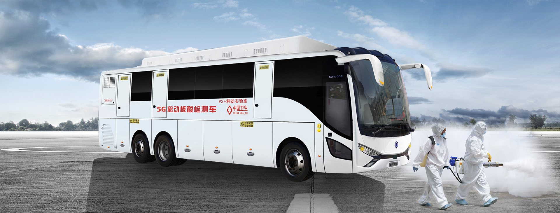 移動(dòng)核酸檢測(cè)車(chē)